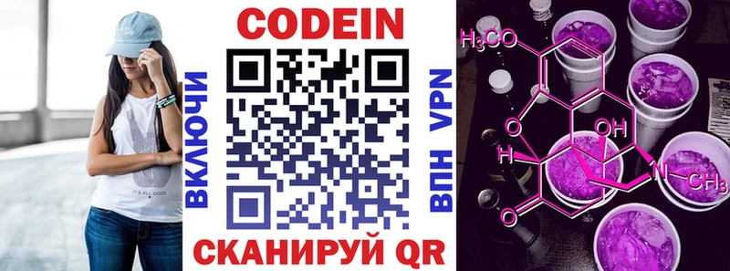 Кодеиновый сироп Lean Purple Drank  Жердевка 