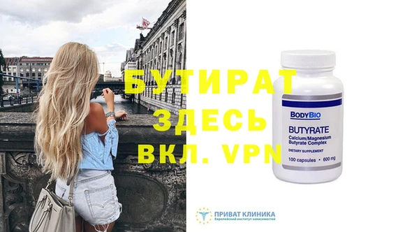 бутират Абинск
