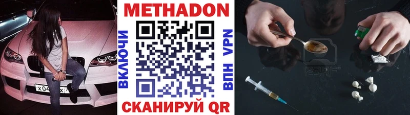 Метадон белоснежный  кракен как войти  Жердевка 